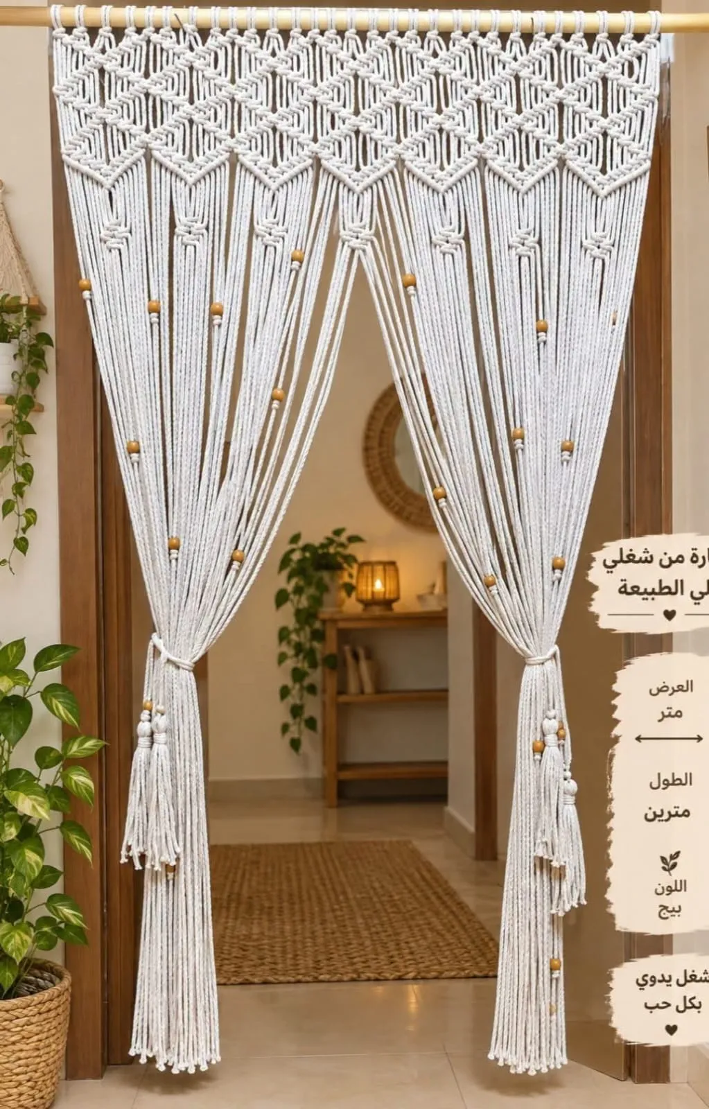 ستارة مكرمية بيج بخرز خشب — صورة 2
